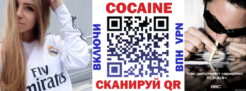 COCAIN VHQ  купить наркоту  Кизел 