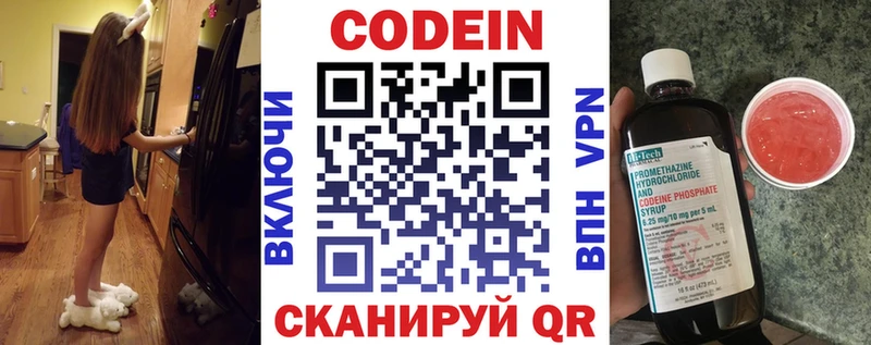 Codein напиток Lean (лин)  Кизел 