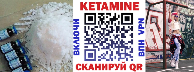 Кетамин ketamine  наркотики  Кизел 